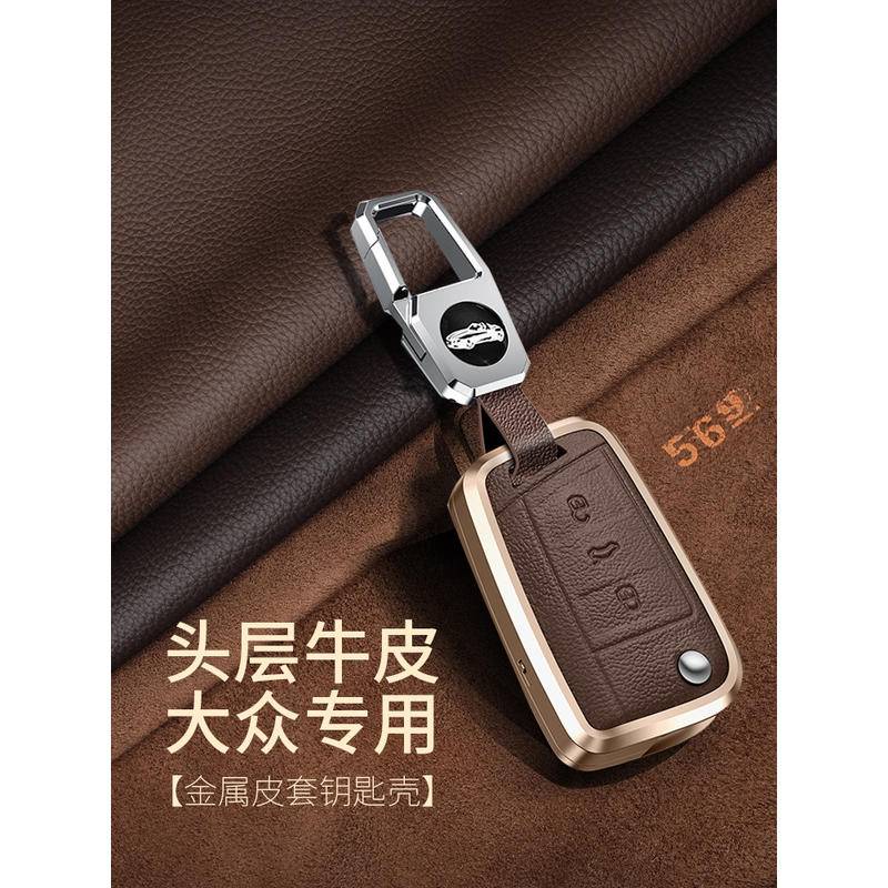 福斯 TIGUAN Golf Tiguan GTI POLO 鑰匙包 鑰匙套 鑰匙皮套 280/330/380/R 現貨