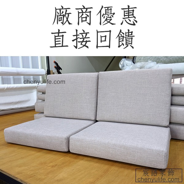 椅墊訂做臥榻墊訂做台中椅墊高密度泡棉墊廠商年終回饋 蝦皮購物