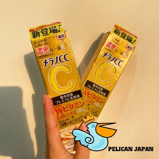 Melano CC 維他命C全效美白淡斑精華 20ml