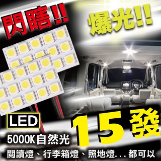 【Milk】LED車用多功能室內燈 - 2入 / 4入