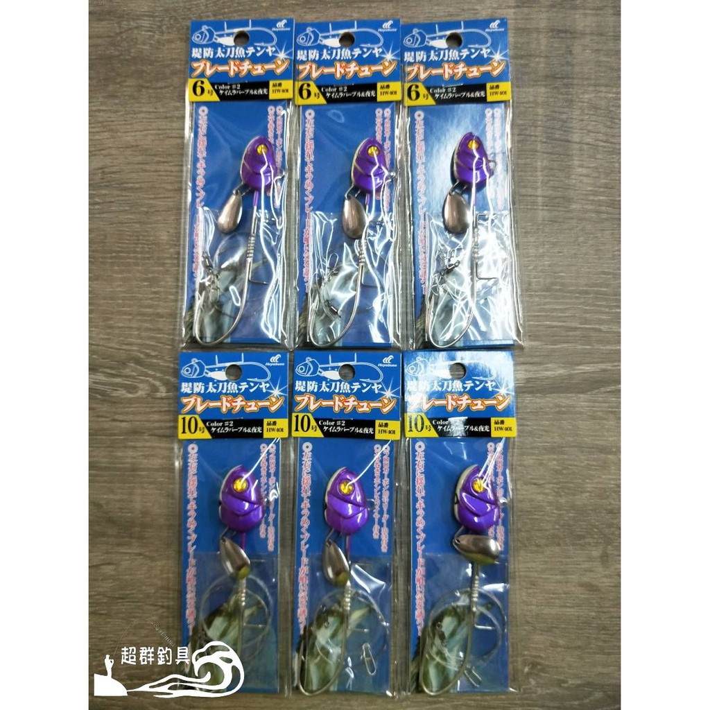 超群釣具 日本hayabusa 夜光單鉤天牙堤防太刀魚岸拋天亞汲頭鉤附亮片單鉤 蝦皮購物