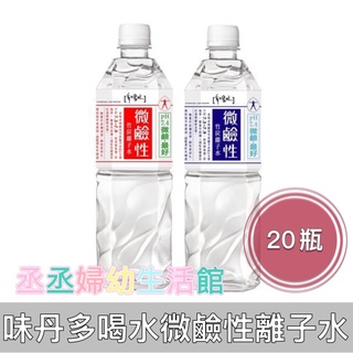 味丹 多喝水微鹼性竹炭離子水850ml(20入/箱) 顏色隨機出貨 微鹼性 竹炭水