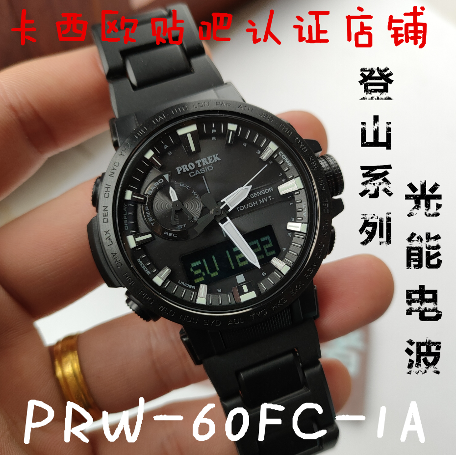 卡西歐手錶protrek登山系列prw 60 Prw 50 Prw 6600藍寶石光波錶 蝦皮購物