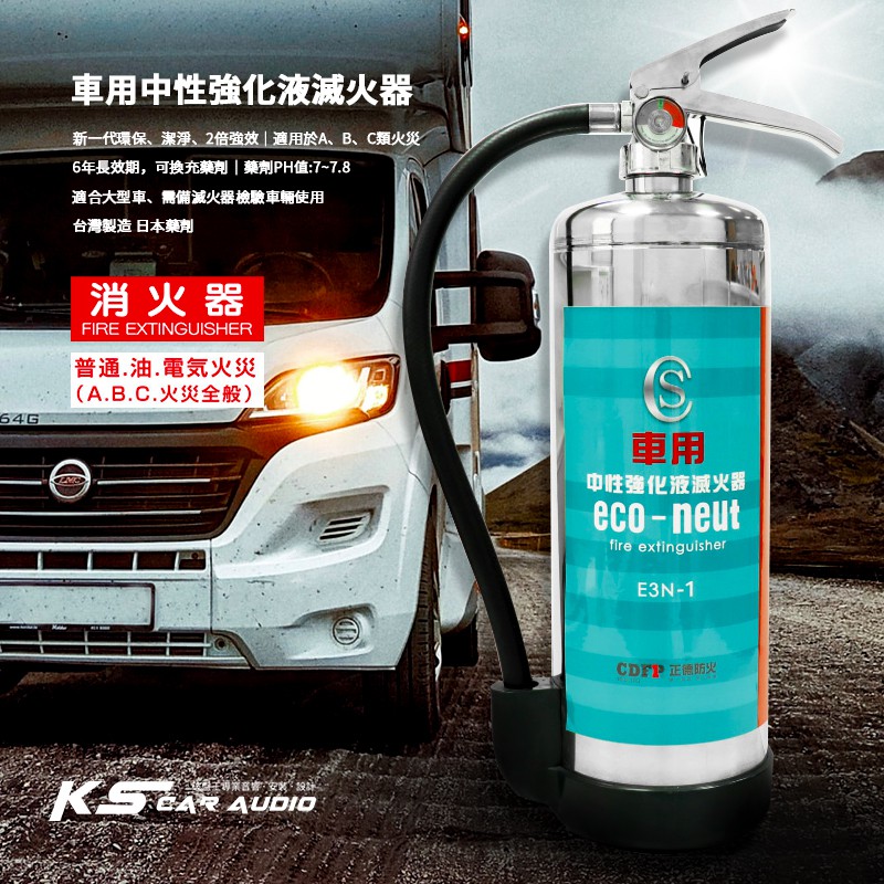 強化液滅火器 優惠推薦 21年10月 蝦皮購物台灣