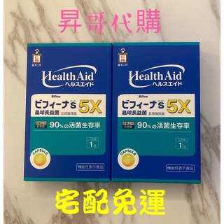 日本仁丹專利晶球益菌Plus5X囤貨組 x10盒 宅配免運 日本森下仁丹晶球長益菌-5倍強效版