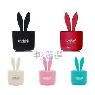 日本DIAX Rabbico 可愛兔耳朵香水除臭芳香劑 8021