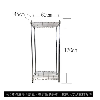 【我塑我形】免運 60 x 45 x 120 cm萬用鐵力士鍍鉻二層收納架 鐵架 收納架 置物架 鐵力士架 鞋架 二層架