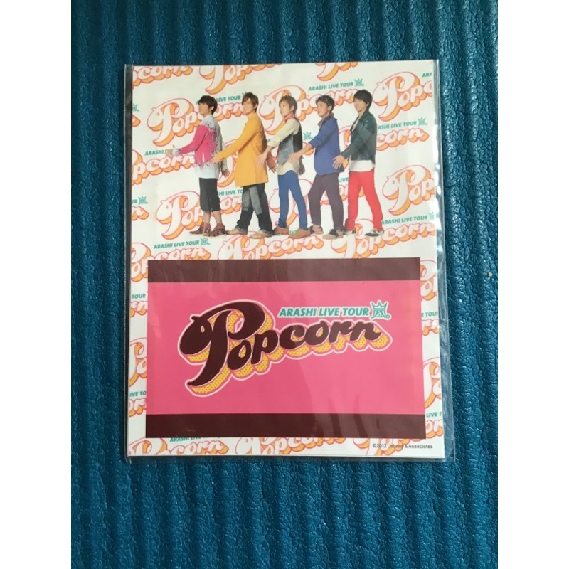 柔らかい 嵐 Popcorn Tour Www Anavara Com