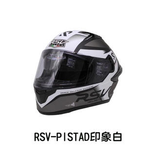 ＲＳＶ ＰＩＳＴＡＤ 印象 平黑白 彩繪 全罩式安全帽 內建墨片 階梯式鐵插扣 流線型外觀 【 歐樂免運】