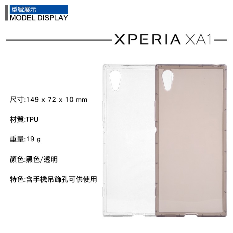 Sony 空壓殼 保護殼 防摔手機殼 Xperia XA1 XA2 Ultra Plus XZ2 Z5 Premium