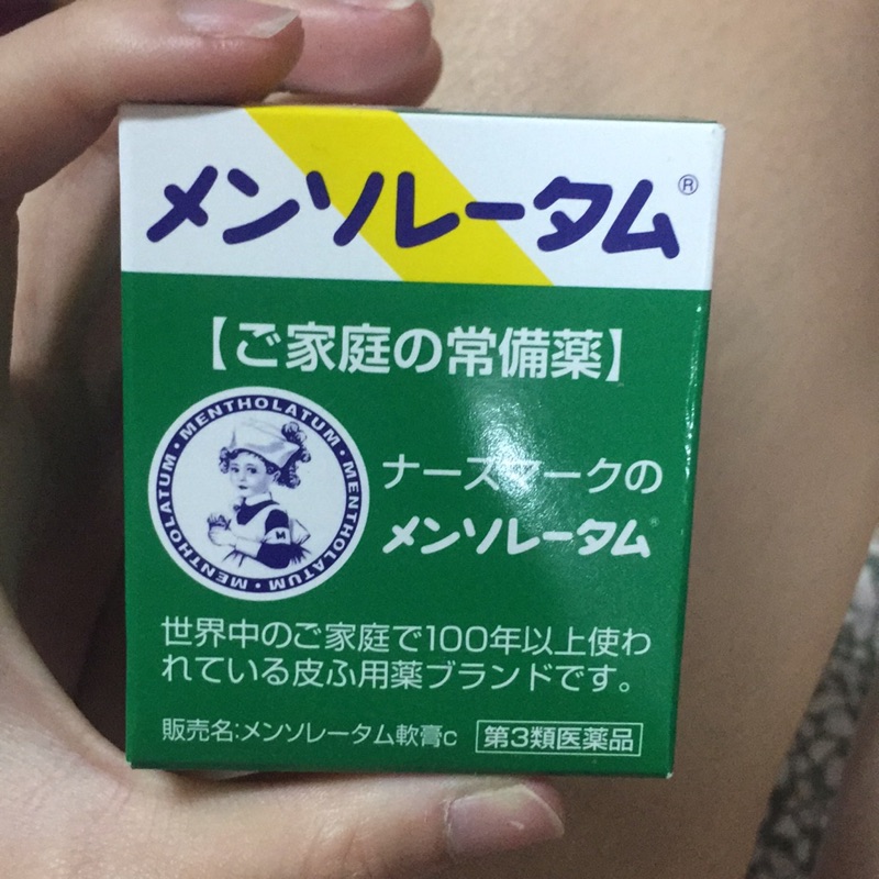 日本 小護士軟膏