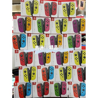 任天堂 Switch主機手把 NS Joy-Con 手把 左右手控制器 臺灣公司貨 全新現貨