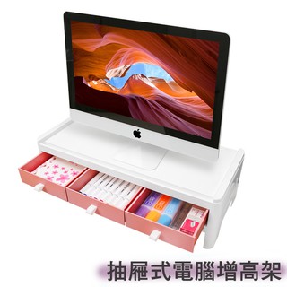 🔥出清商品 螢幕架🔥螢幕架 電腦螢幕架 電腦配件 附發票 筆電架 收納置物架 電腦 增高架 桌上螢幕架 鍵盤整理 一級棒