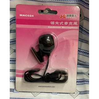 JS 領夾式 電容麥克風 (MAC024)