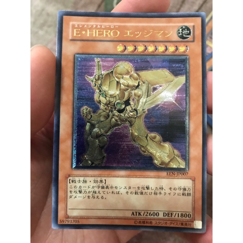 遊戲王刀鋒俠浮雕過度印刷初期傷 收藏 蝦皮購物