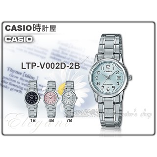 CASIO時計屋 手錶專賣店 LTP-V002D-2B 指針女錶 不鏽鋼錶帶 防水 日期顯示 LTP-V002D