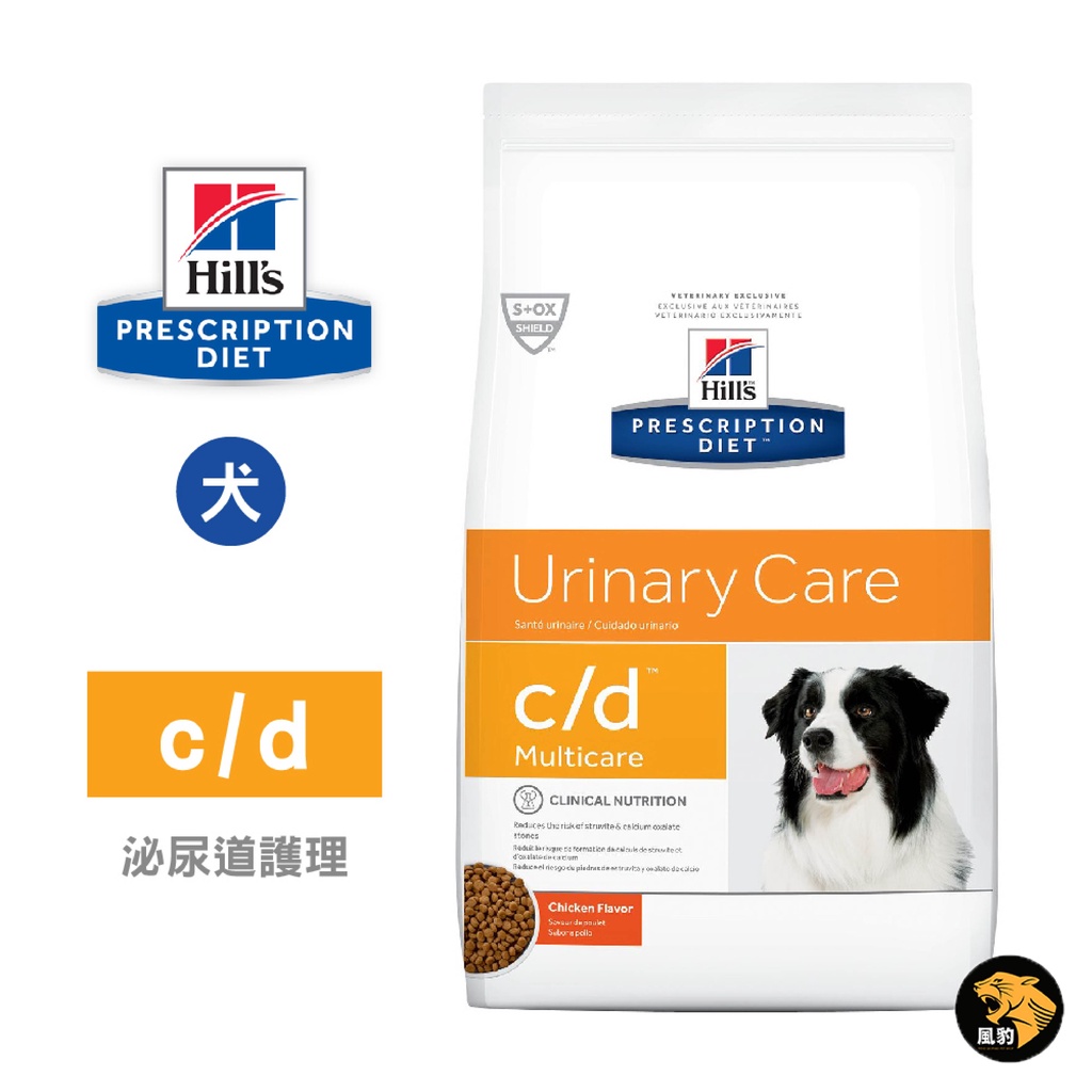 希爾思 Hills 犬用 c/d Multicare 17.6LB 全效 泌尿道健康 處方 狗飼料