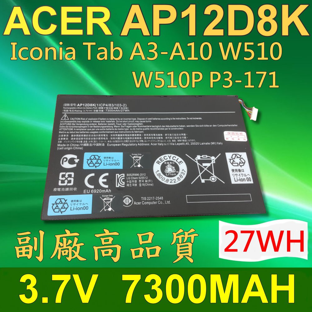 ACER 宏碁 AP12D8K 日系電芯 電池 Lconia Tab A3-A10 W510 W510P P3-171