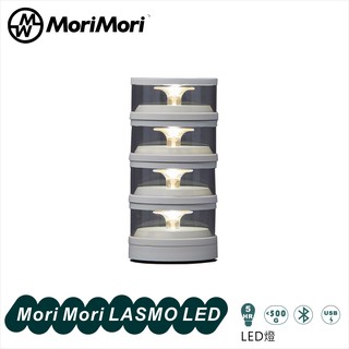 MoriMori LASMO LED FLM-1702-WH 多功能LED燈 小夜燈 防潑水 可分離式燈 觸點式充電