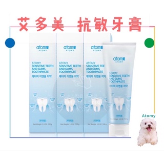 {現貨}艾多美#韓國正品 牙膏 艾多美抗敏牙膏 抗敏牙膏 敏感牙膏 艾多美抗敏感牙膏 舒酸定 E&Body 敏感 牙齒