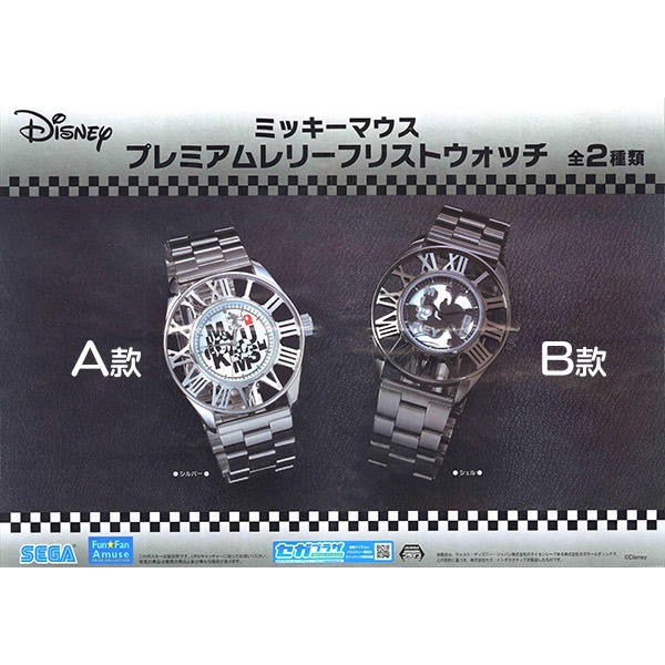 未公開 米奇 手錶 SEGA 日版 Disney迪士尼 景品 米老鼠 米奇質感手錶 A款 銀色