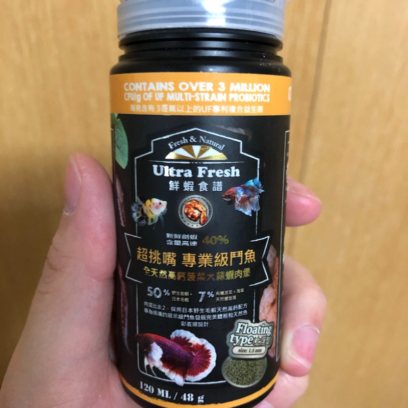 Ultra Fresh 鮮蝦食譜 超挑嘴 專業級鬥魚120ml/48g 魚飼料 鬥魚飼料 已面交完售