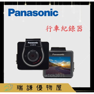 ⭐原廠⭐【Panasonic 國際 】 行車記錄器 內建GPS/155°視角 大光圈 8G記憶卡 行車記錄器 honda