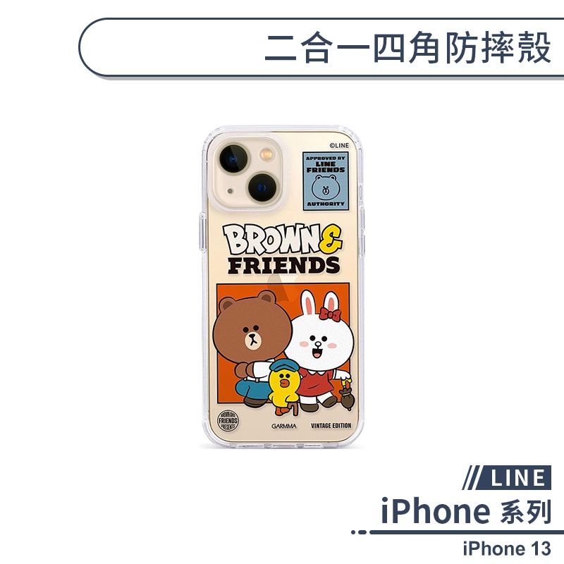 【LINE】iPhone 13 二合一四角防摔殼 手機殼 保護殼 保護套 透明殼 卡通殼 熊大兔兔