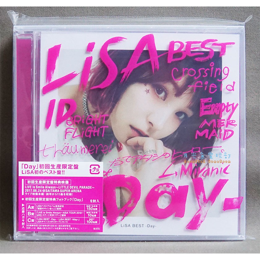 月光魚 電玩部 現貨全新 Neowing附海報 Cd Dvd Lisa Best Day 初回生產限定盤 Best 蝦皮購物