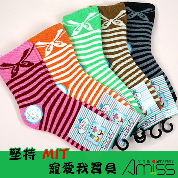 Amiss【舒柔全起毛童襪】(3雙組)可愛蝴蝶結條紋童襪 0-3歲 保暖襪 保暖 (C611-2S)