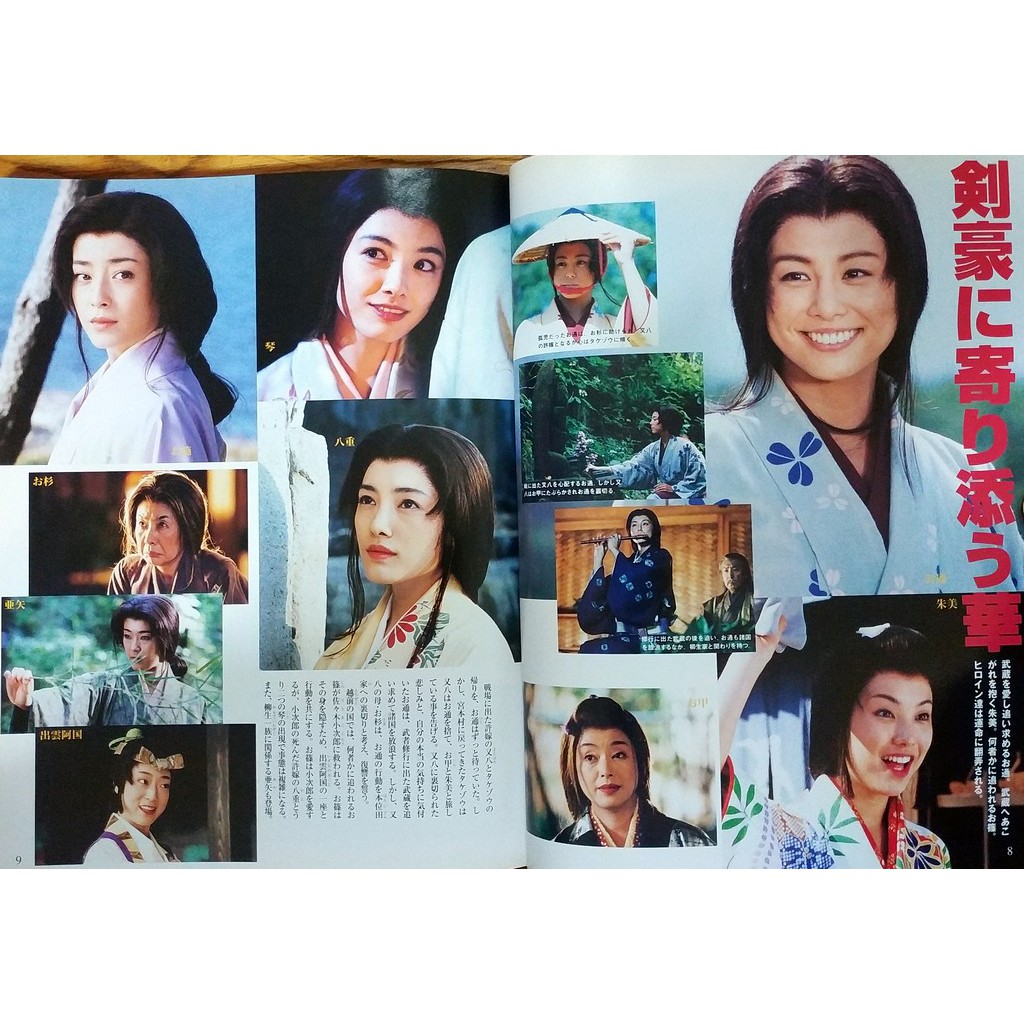 Nhk大河劇武藏03 大河ドラマ武蔵宮本武藏musashi 市川新之助米倉涼子松岡昌宏 蝦皮購物
