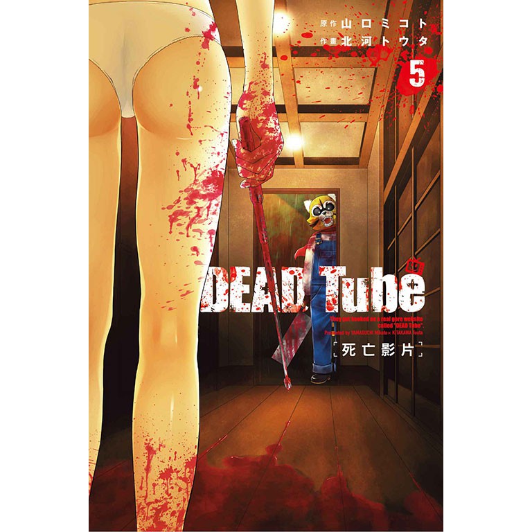 Dead Tube Ptt討論與高評價商品 21年8月 飛比價格