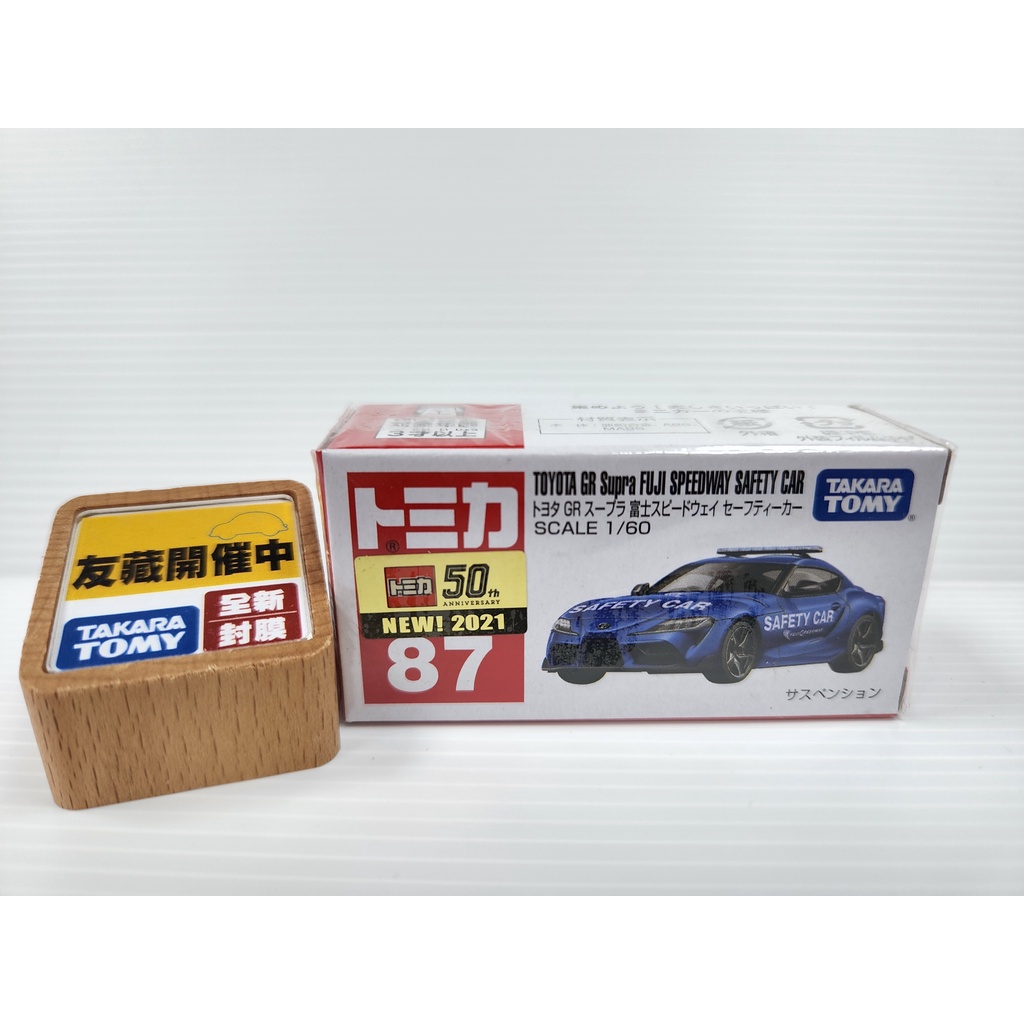 【現貨】日本Tomica多美小汽車No.87號TOYOTA GR Supra FUJI SPEEDWAY 2021新車貼
