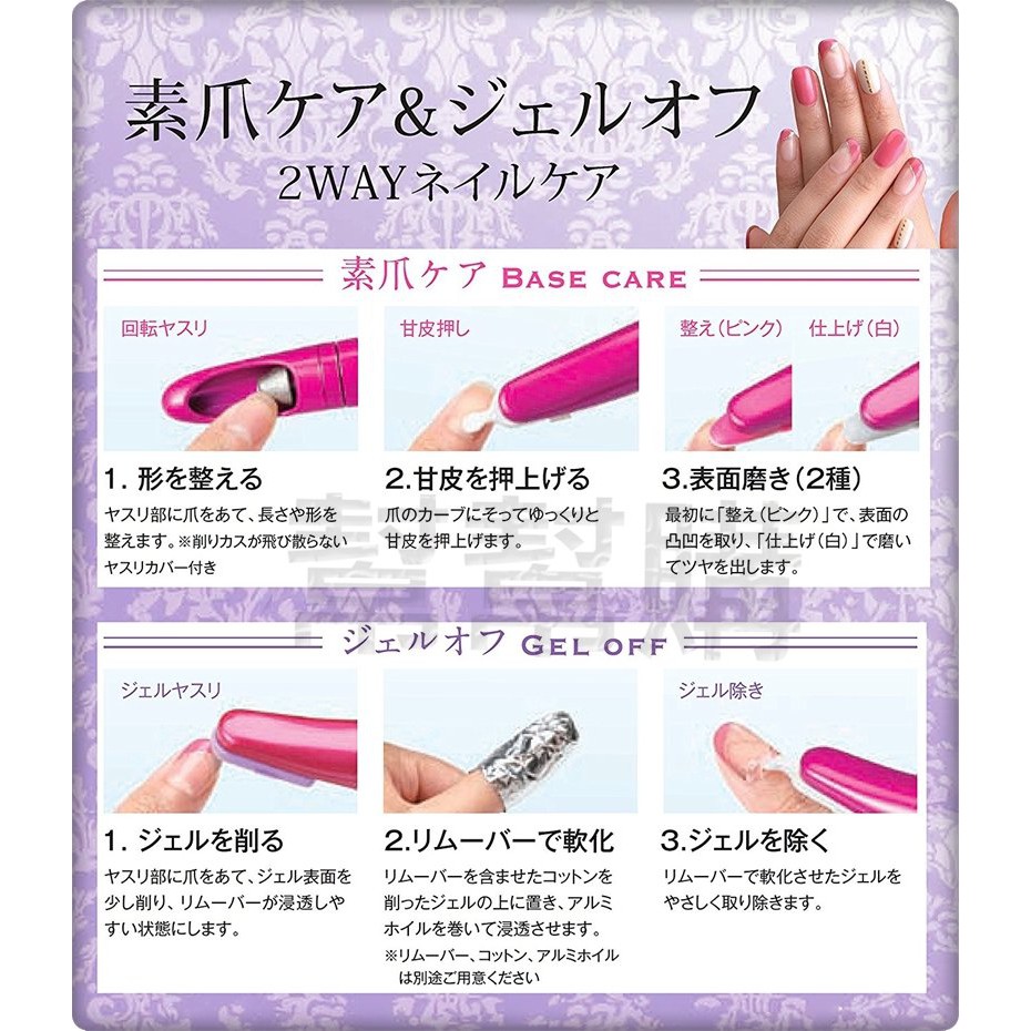 日本koizumi 小泉klc 0560 W 電池式指甲美容器指甲護理共有2色 蝦皮購物