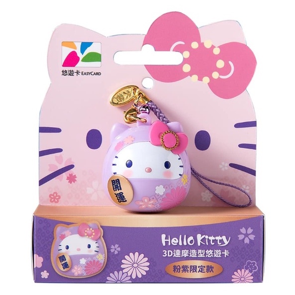 Hello Kitty粉紫達摩悠遊卡 搭上櫻花美翻
