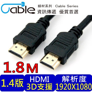 《KIMBO》Cable現貨發票 HDMI線 HDMI螢幕線 HDMI延長線 公-公 1.8M/3M/5M