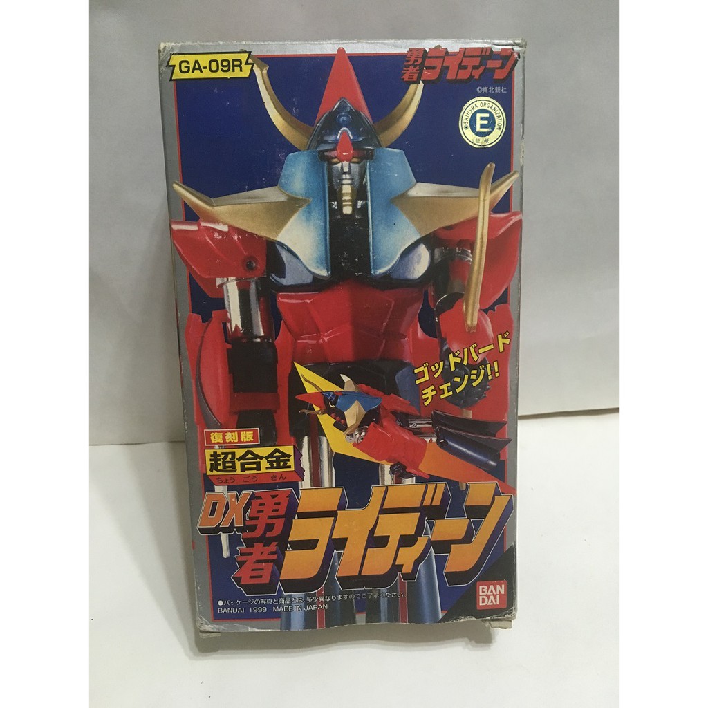 【阿得】萬代 BANDAI 1999年 復刻版 超合金 GA-09R DX 勇者萊汀