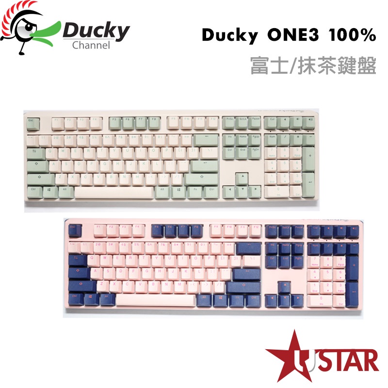 創傑 Ducky One 3 富士/抹茶 鍵盤 100%