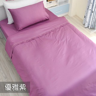 Fotex芙特斯寢具【床包】純色-優雅紫 枕套 被套 純棉床包 四件組 雙人 單人 三件組