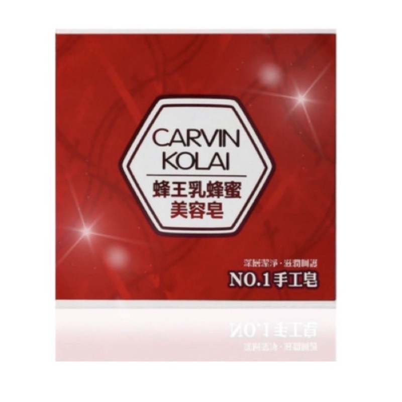 CARVIN KOLAI蜂王乳蜂蜜美容皂 手工皂