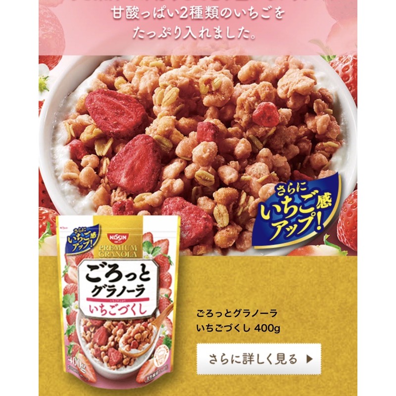 「現貨快速出貨」日本 日清 Nissan 水果麥片 抹茶麥片  草莓麥片 巧克力麥片 果實麥片