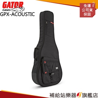 【滿額免運】Gator Cases GPX-ACOUSTIC 民謠吉他軟盒