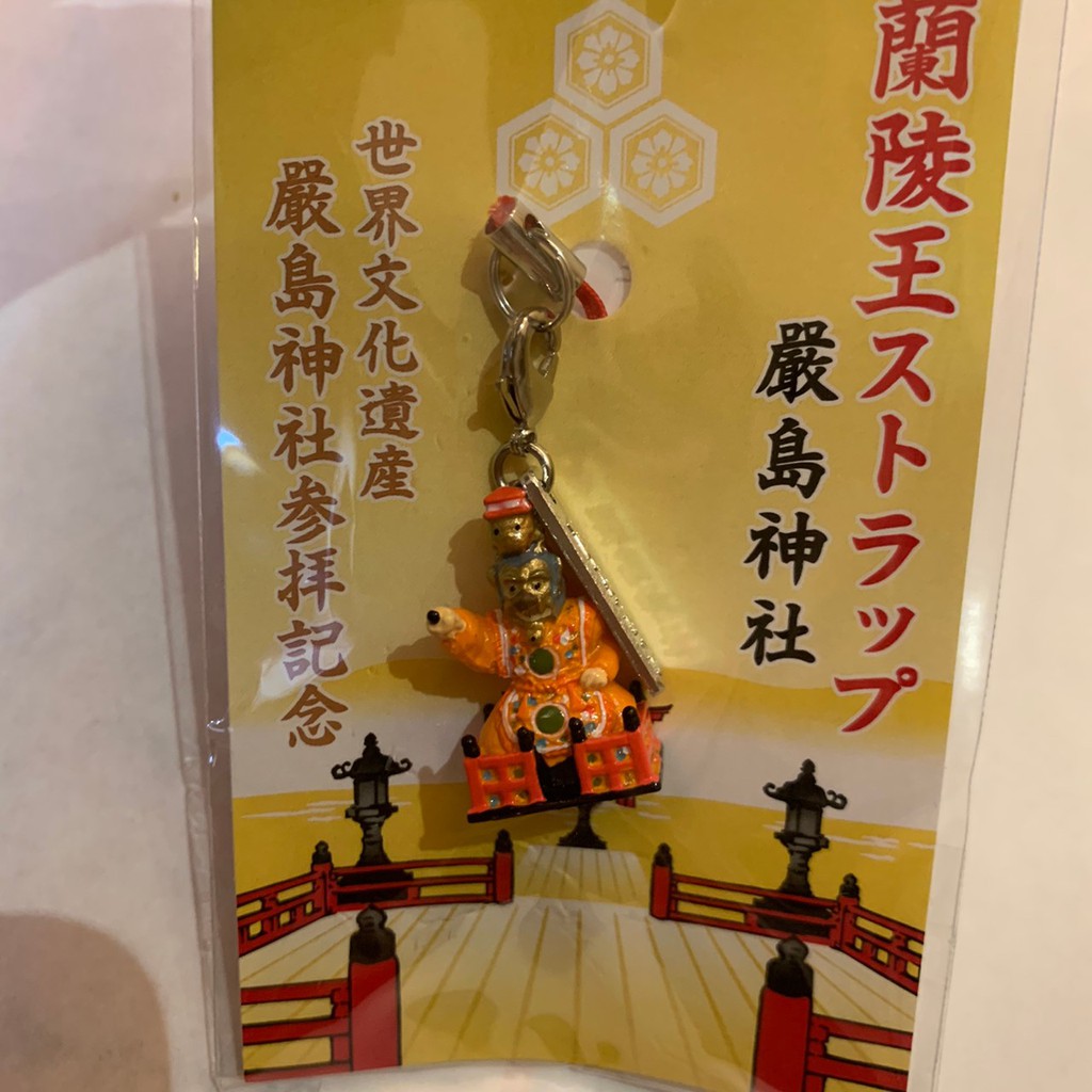 現貨 廣島宮島嚴島神社蘭陵王吊飾 蝦皮購物