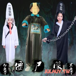 萬聖節 兒童 黑白無常衣服 兒童 僵屍服 兒童鬼衣 Cosplay 角色扮演 變裝派對 舞臺 表演服裝