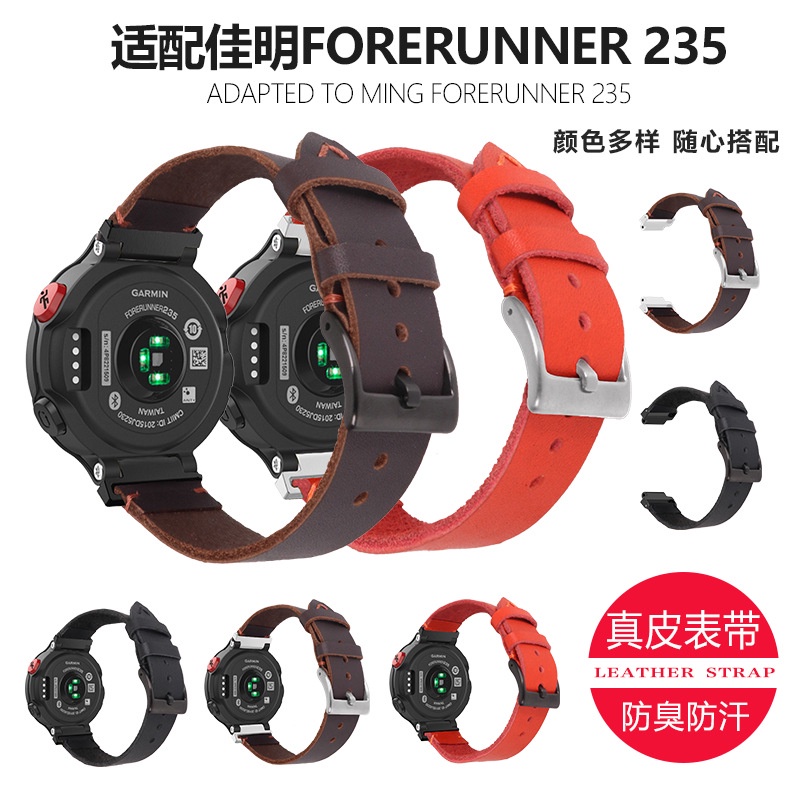 【TW】適用於 佳明 Garmin Forerunner235 手工頭層瘋馬皮錶帶替換矽膠 15mm