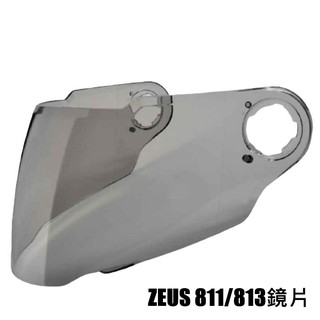 ZEUS 811 / ZS-811 專用鏡片 抗UV400 耐磨抗刮 全罩 安全帽《淘帽屋》