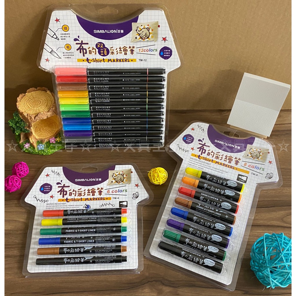 雄獅  布的彩繪筆 TM-6(細字).TM-8(粗字).TM-12(雙頭)