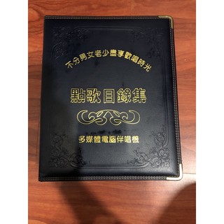 點歌本 優惠推薦 21年7月 蝦皮購物台灣