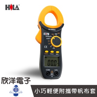 HILA 海碁國際 多功能數位交流鉤錶(HA-9000A)交流電流/交流電壓/電阻/導通/NCV感應測量