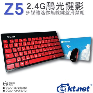 KTNET Z5鵰光鍵影 MINI 2.4G 無線鍵盤滑鼠組 黑紅 超薄 巧克力 鍵鼠組 臺灣專業光學晶片